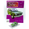 Fiat 127p + gazetka - skala 1:43 - DeAgostini Kultowe Auta PRL